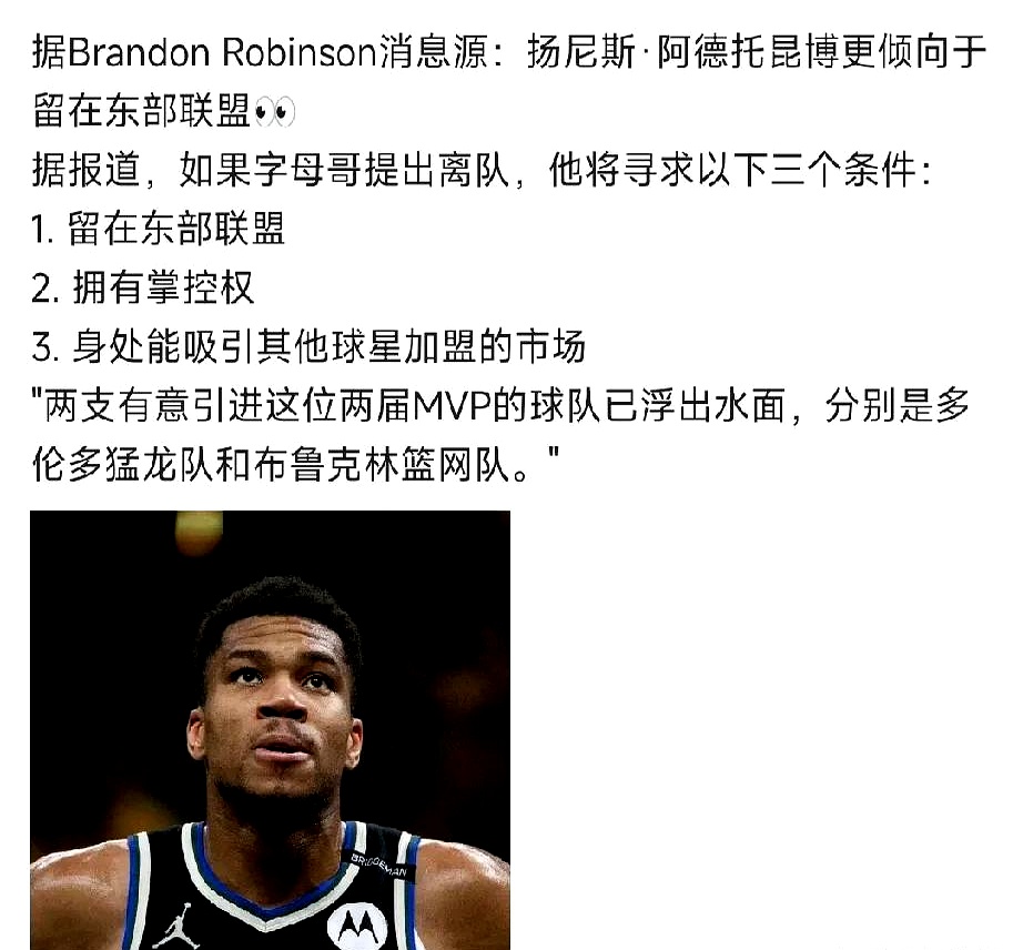 字母哥遭遇十五连败，法国队教练面临压力！的简单介绍九游体育官方网站