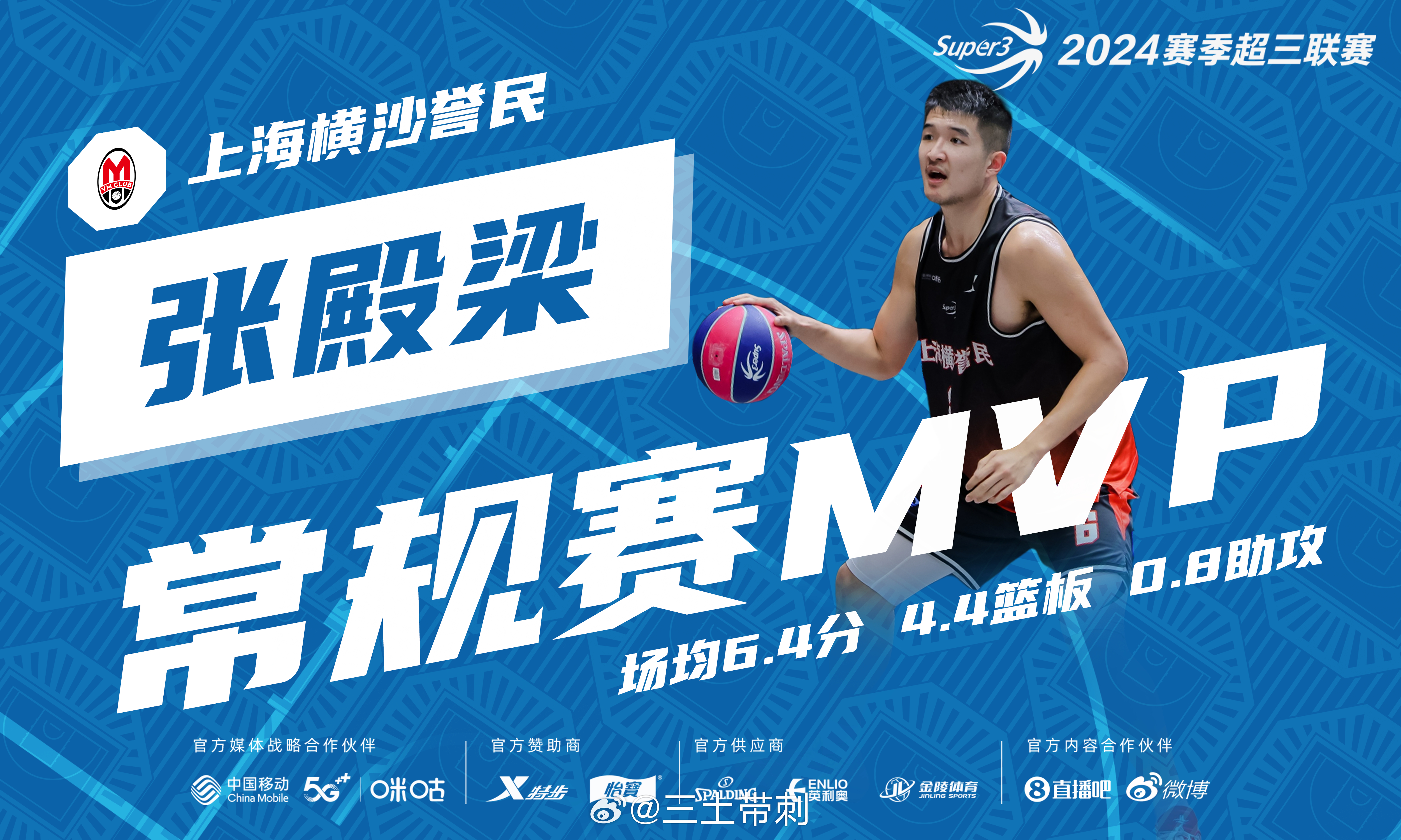 Ming连续三场比赛得分超过势不可挡，篮网挑战极限！的简单介绍九游体育平台